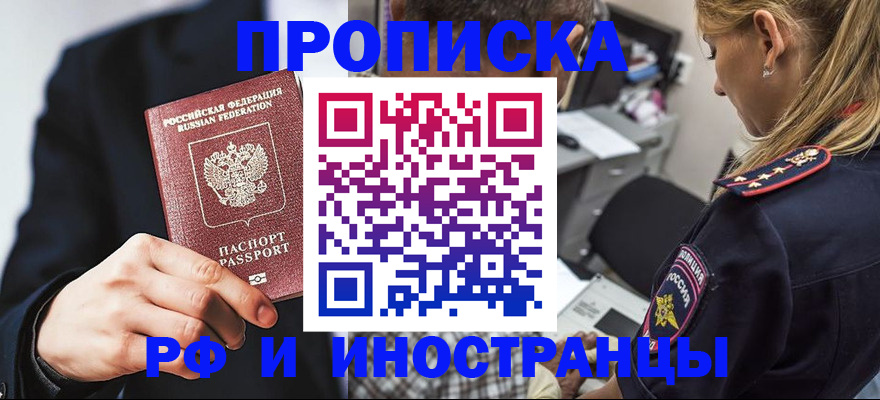 временная регистрация гарантия в Боре